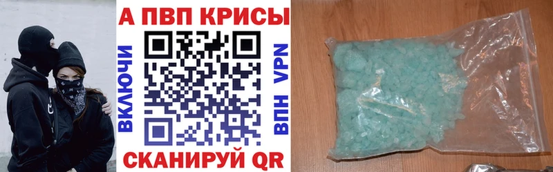 купить  цена  мориарти формула  APVP Соль  Волжск 