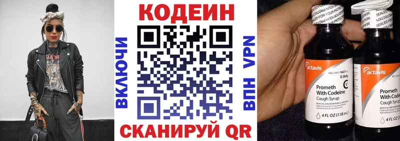 MEGA ссылка  Волжск  Кодеиновый сироп Lean напиток Lean (лин)  закладки 