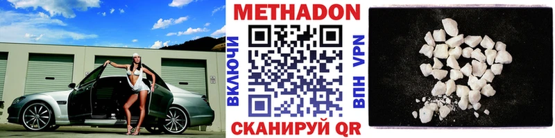 наркотики  Волжск  Метадон белоснежный 